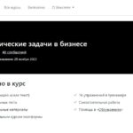 Курс Аналитические задачи в бизнесе от Хекслет