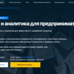 Курс Финансы и аналитика для предпринимателей от SF EDUCATION