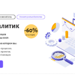 Профессия Бизнес-аналитик от Eduson Academy