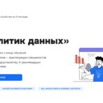 Профессия Аналитик данных от Хекслет