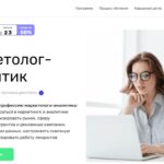 Курс-симулятор Маркетолог-аналитик от Skillfactory