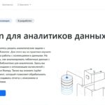 Python для аналитиков данных от Хекслет